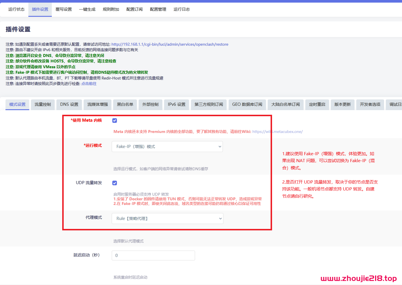 保证这是你见过的最详细的 OpenClash 图文教程