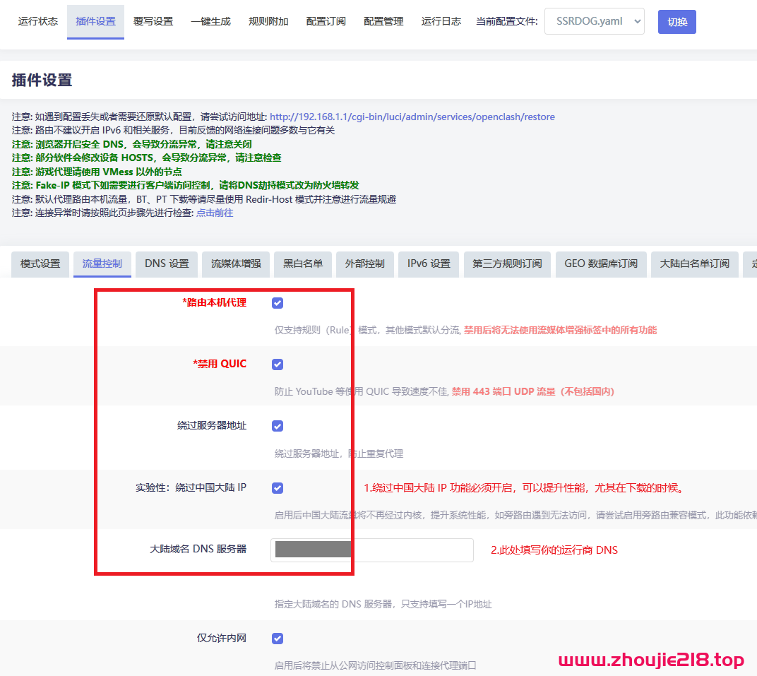 保证这是你见过的最详细的 OpenClash 图文教程