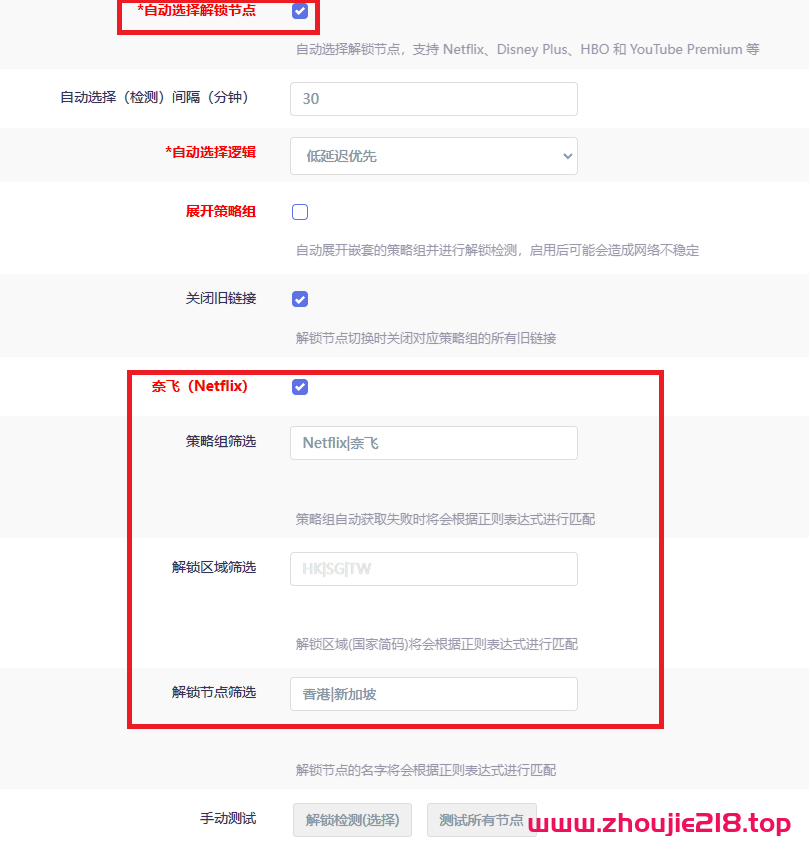 保证这是你见过的最详细的 OpenClash 图文教程