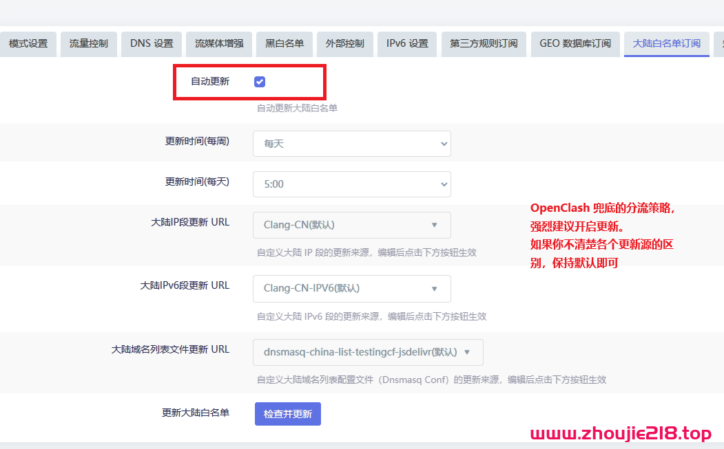 保证这是你见过的最详细的 OpenClash 图文教程