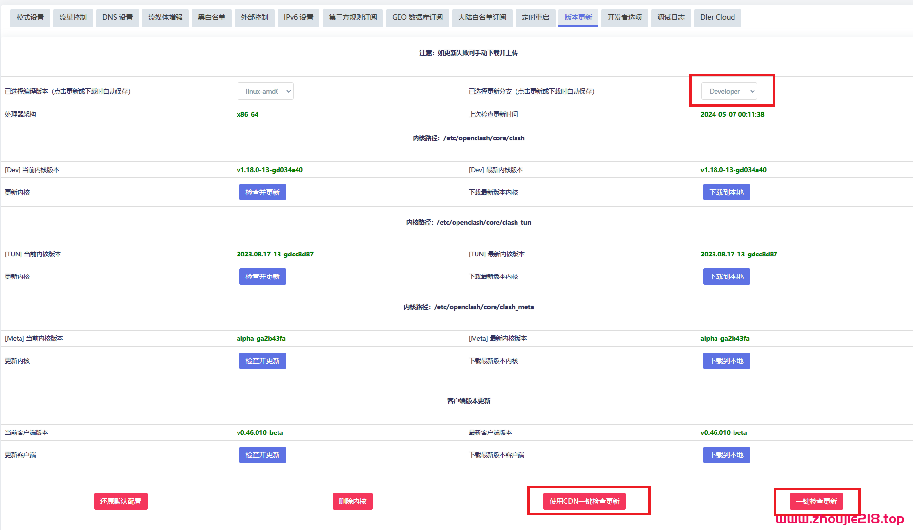 保证这是你见过的最详细的 OpenClash 图文教程