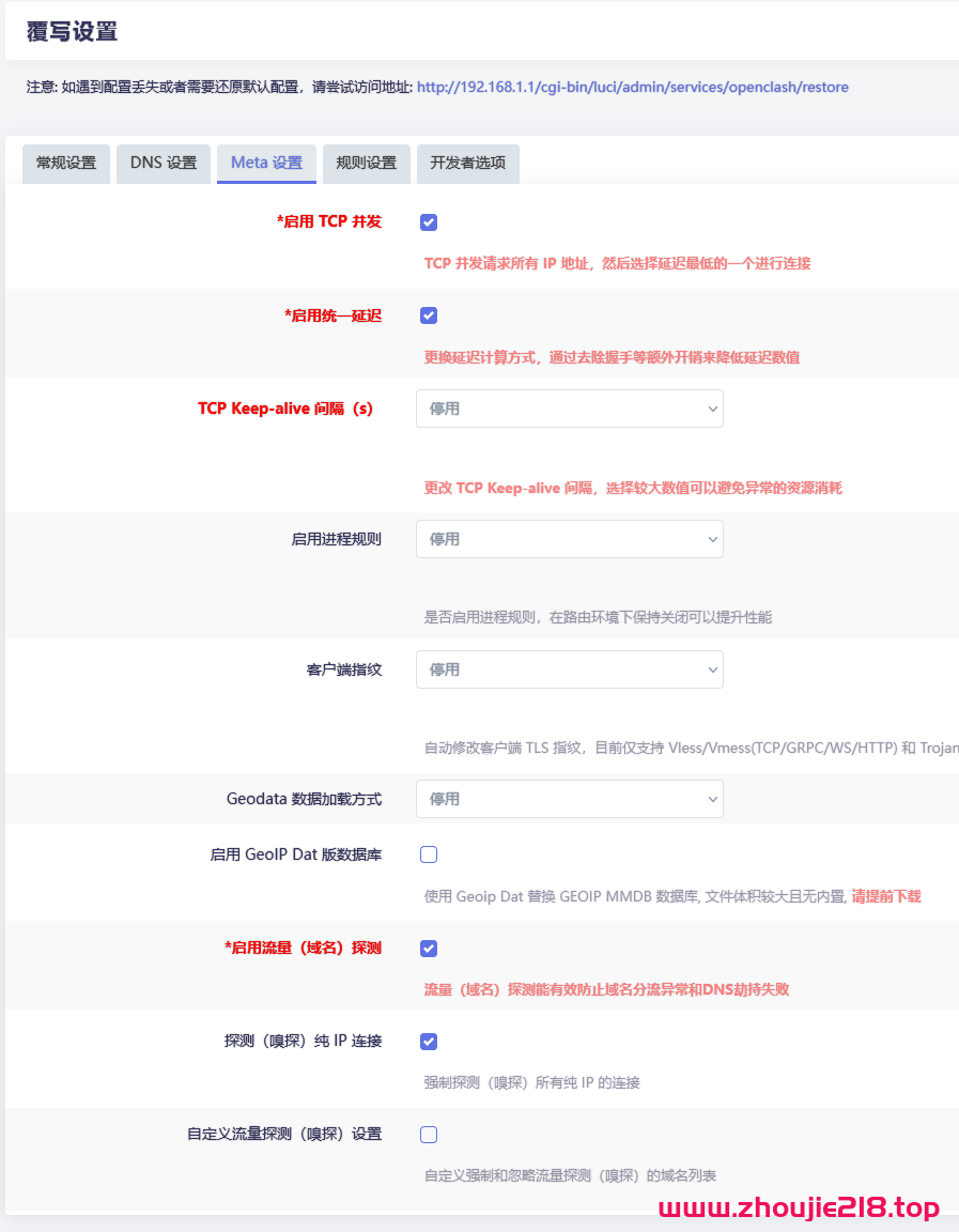 保证这是你见过的最详细的 OpenClash 图文教程