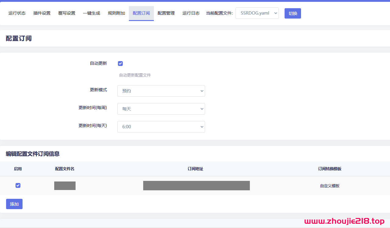 保证这是你见过的最详细的 OpenClash 图文教程