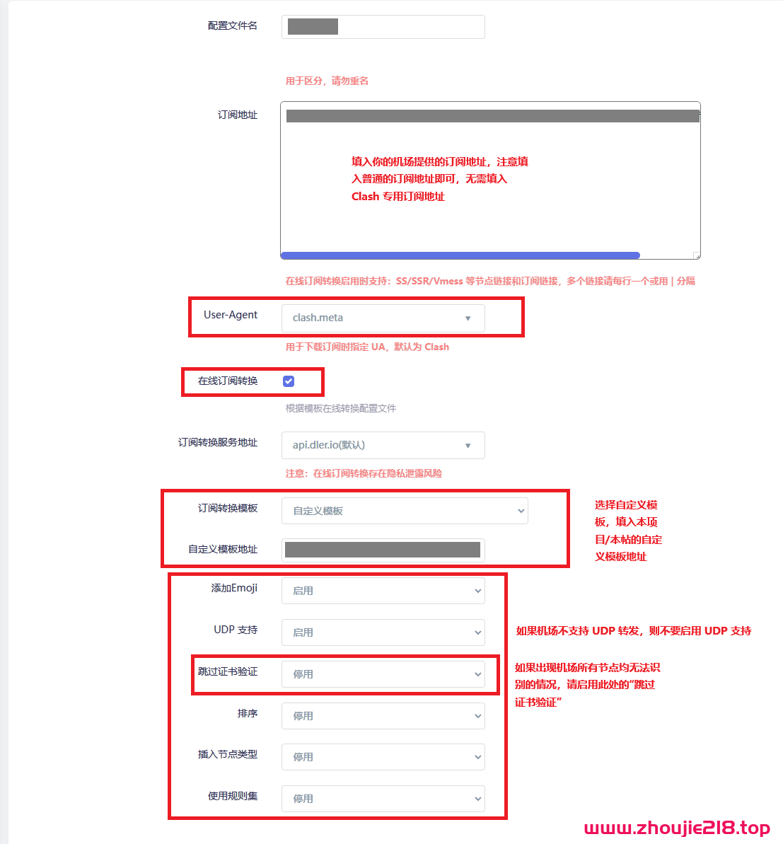 保证这是你见过的最详细的 OpenClash 图文教程