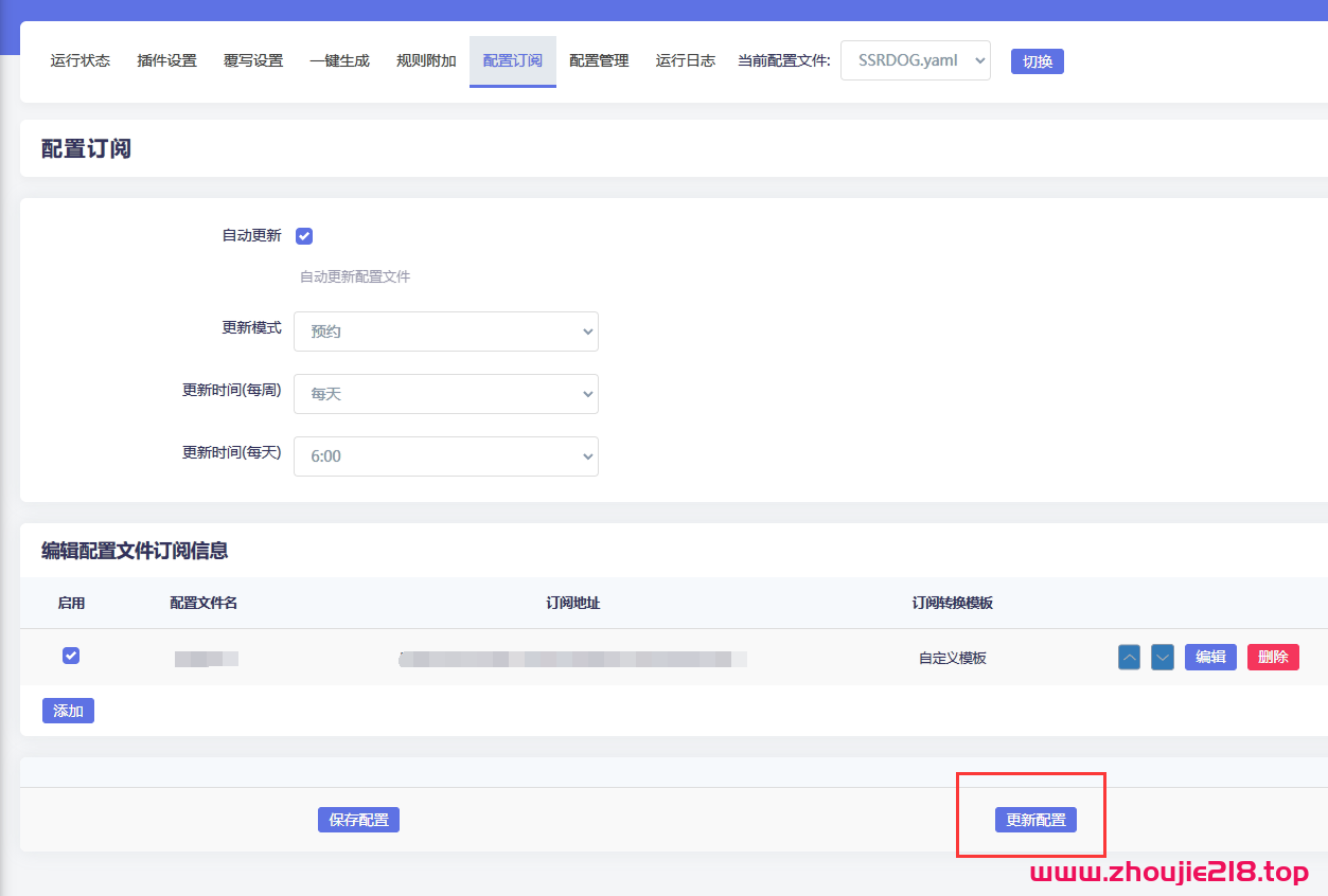 保证这是你见过的最详细的 OpenClash 图文教程