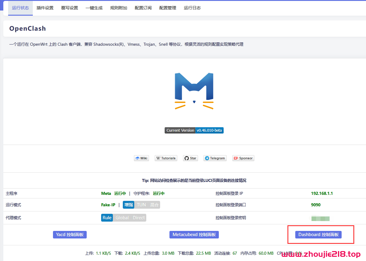 保证这是你见过的最详细的 OpenClash 图文教程